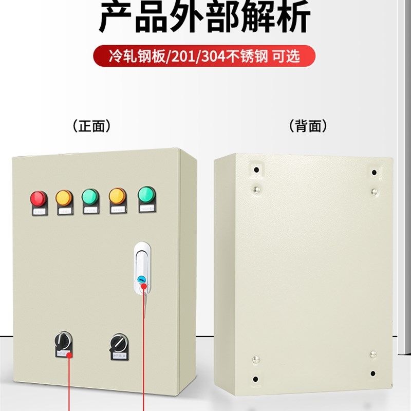 自动水泵排污控制箱0.75-18.5kw一用一备浮球 配电箱电控箱单三相,淘宝优惠券,粉丝福利购,淘宝优惠卷