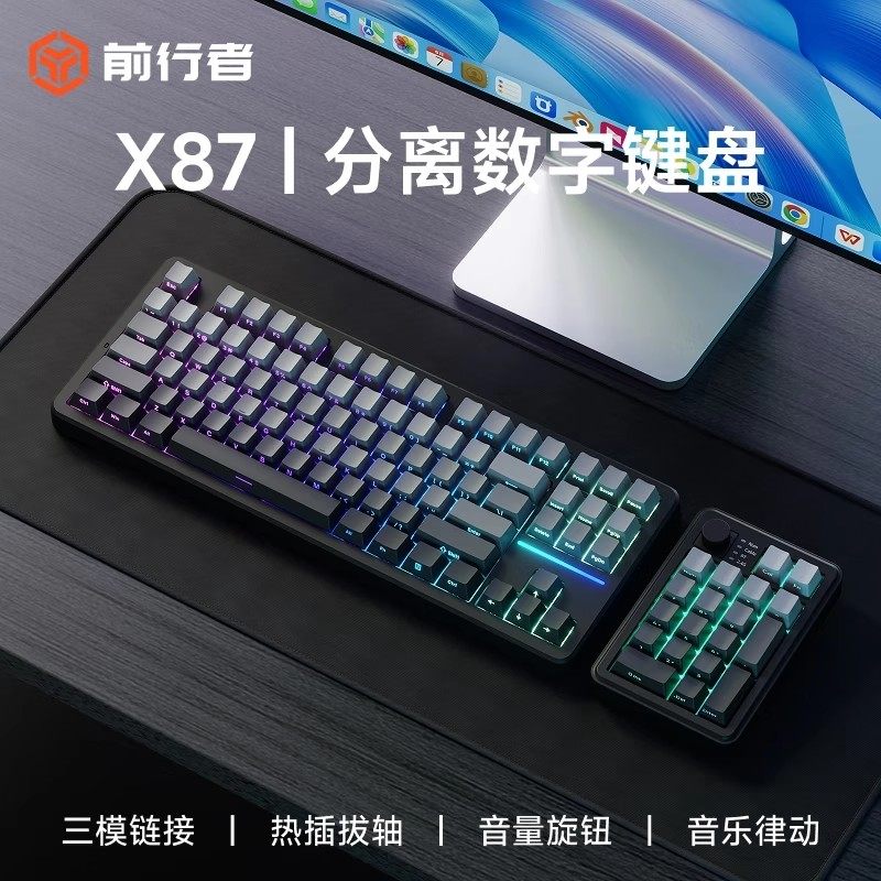 前行者X87Ultra机械键盘鼠标套装无线蓝牙三模游戏电竞客制化键鼠 - 图2