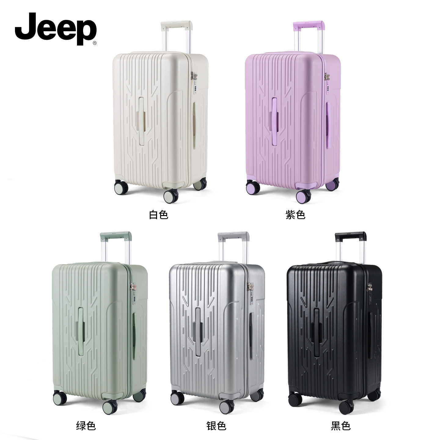 JEEP/吉普深仓大容量双层拉链行李箱轻便结实耐用旅行箱拉杆箱,淘宝优惠券,粉丝福利购,淘宝优惠卷