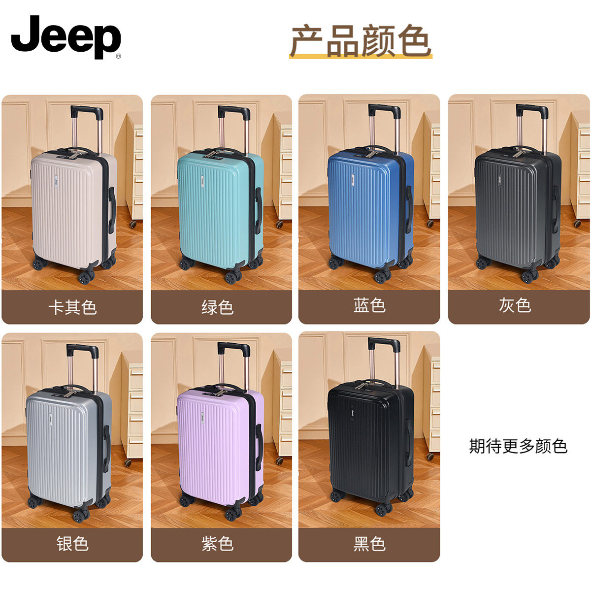 JEEP/吉普新款双层防爆拉链行李箱拉杆箱男耐用女旅行箱登机箱 - 图2