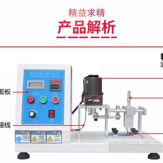 线材测试机 汽车线刮磨试验机 电缆电线绝缘表皮刮磨测试仪,淘宝优惠券,粉丝福利购,淘宝优惠卷