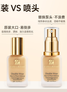 适用于DW粉底液的按压泵头