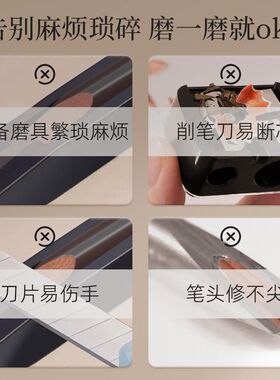 眉笔磨尖磨砂板不伤笔芯削眉笔替代卷笔刀野生眉刀锋笔头打磨工具