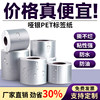 Somakya silver self-adhesive barcode paper waterproof and tear-proof