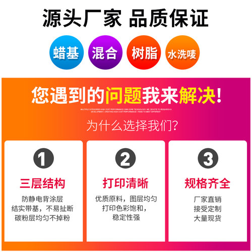 索马克（SoonMark）蜡基混合基全树脂碳带条码打印机热转印标签碳带铜版不干胶标签亚银纸布标水洗唛耐刮色带 - 图1