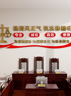律师事务所文化墙装饰法律立体金色轻奢法院司法社区形象背景墙贴
