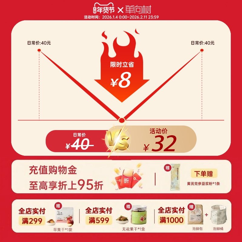 单向树当归黑豆古法以形补形红糖黄芪党参即食养生零食便携袋装,淘宝优惠券,粉丝福利购,淘宝优惠卷