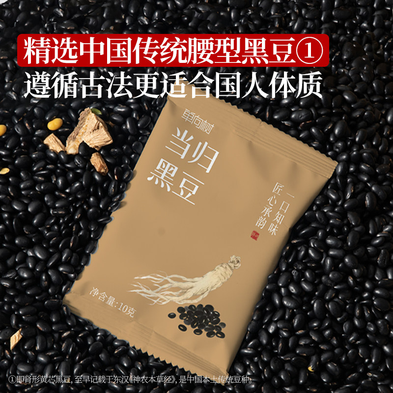 单向树当归黑豆古法以形补形红糖黄芪党参即食养生零食便携袋装,淘宝优惠券,粉丝福利购,淘宝优惠卷