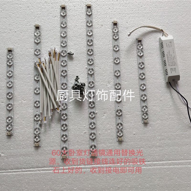 LED吸顶灯芯改造灯条灯板灯带灯管灯泡长条替换光源透镜模组光源,淘宝优惠券,粉丝福利购,淘宝优惠卷