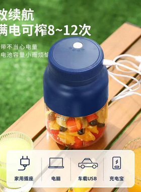 日本小型电动榨汁杯大容量便携