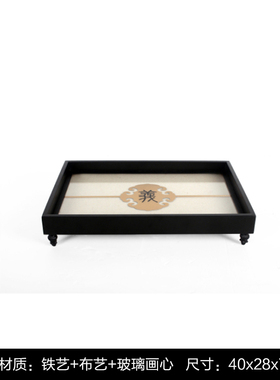 新中式铁艺玻璃金属托盘摆件样板房软装饰品茶几长方形收纳盘茶盘