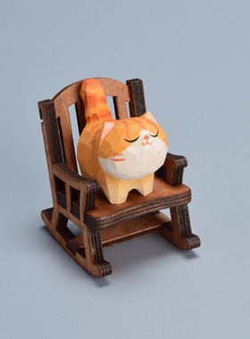 创意木雕胖橘摇椅摆件办公桌面解压治愈可爱装饰生日礼物送男朋友