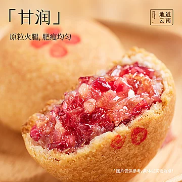 【嘉华旗舰店】云腿小饼3味9枚/袋[16元优惠券]-寻折猪