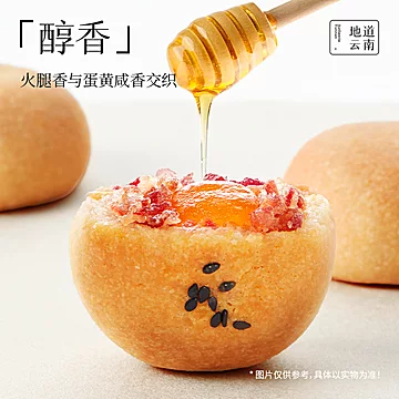 【嘉华旗舰店】云腿小饼3味9枚/袋[16元优惠券]-寻折猪