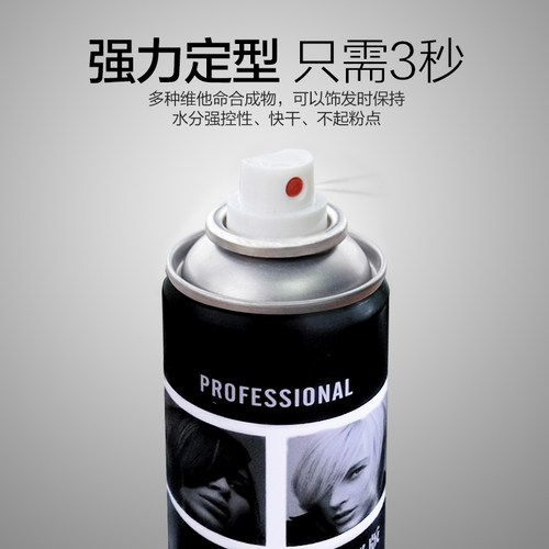 栢丝芬发胶喷雾定型男士发胶定型喷雾头发定型水造型持久啫喱 - 图1