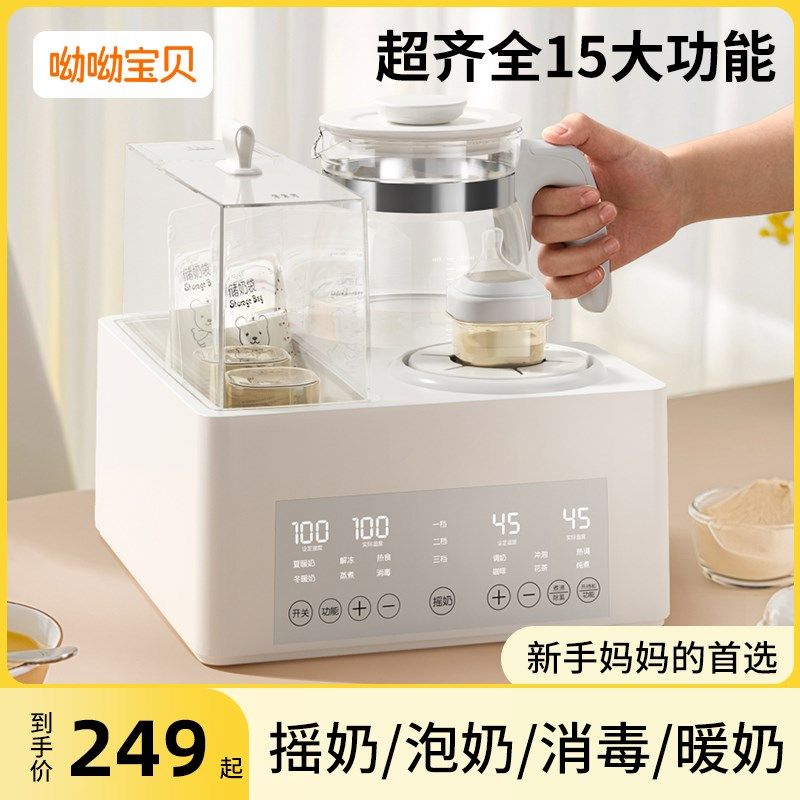 恒温壶婴儿调奶温奶自动热奶三合一体二合一摇奶暖奶器奶瓶消毒器,淘宝优惠券,粉丝福利购,淘宝优惠卷