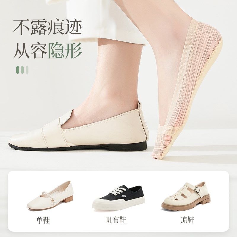 船袜女夏季薄款防滑不掉跟浅口隐形袜网纱透气无痕毛巾底高跟鞋袜,淘宝优惠券,粉丝福利购,淘宝优惠卷