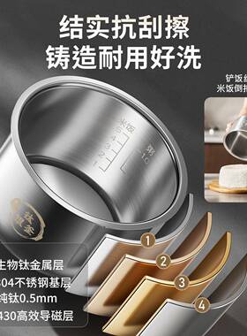 摩动智能钛内胆电饭煲家用多功能智能可视米汤分离饭蒸球釜电饭锅