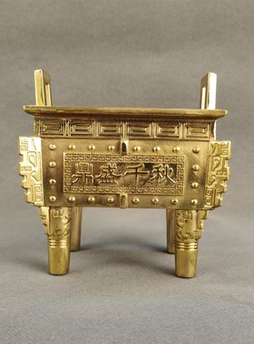 鼎盛千秋铜鼎摆件大小号四方鼎盛鼎家居门厅开业送礼品招财工艺品