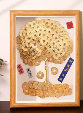 铜钱画发财树相框diy材料包手工摆件乔迁开业送礼摆件摇钱树硬币