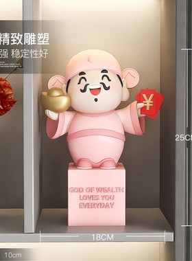 国潮财神爷桌面摆件酒柜装饰品客厅电视柜玄关门店开业乔迁礼物