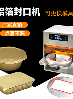 金色铝箔餐盒外卖餐盒龙虾麻辣烫保温盒打包机装快餐盒锡纸盒封口
