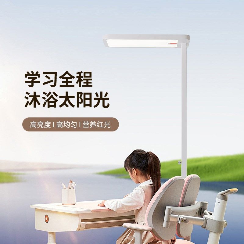 落地护眼灯儿童学习专用大路灯全光谱无影学生作业阅读立式台灯,淘宝优惠券,粉丝福利购,淘宝优惠卷