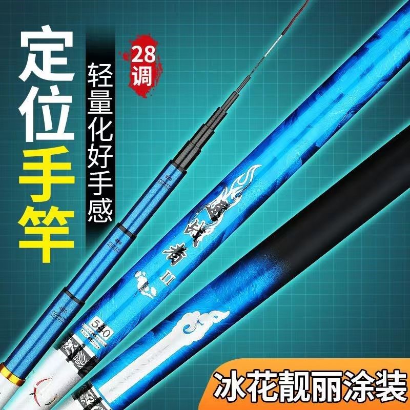 速战者2代鱼竿冰花高碳素28调4定位手竿溪流竿超轻超硬鲫鱼杆鲤竿,淘宝优惠券,粉丝福利购,淘宝优惠卷