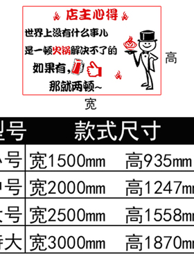 店主心得个性创意饭店亚克力墙贴纸3d立体火锅店S餐馆搞笑墙面装