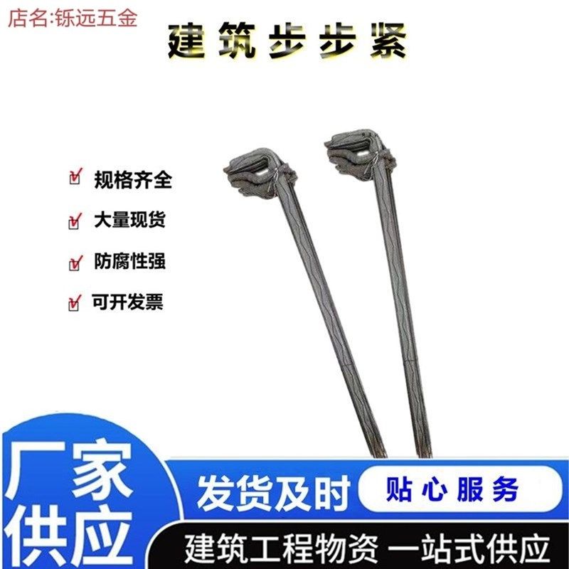 建筑步步紧拉紧器工地装模卡木工模板火钩卡扣紧固件步步紧锁梁扣,淘宝优惠券,粉丝福利购,淘宝优惠卷