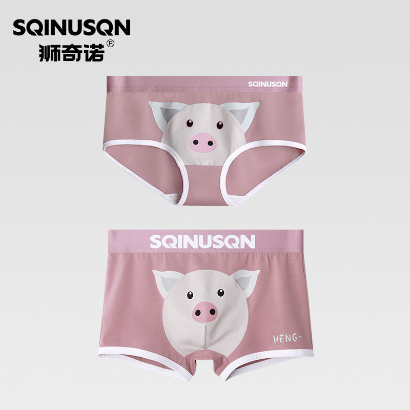 SQINUSQN/狮奇诺卡通情侣内裤可爱女生内裤男士短裤裤头底裤裤衩,淘宝优惠券,粉丝福利购,淘宝优惠卷