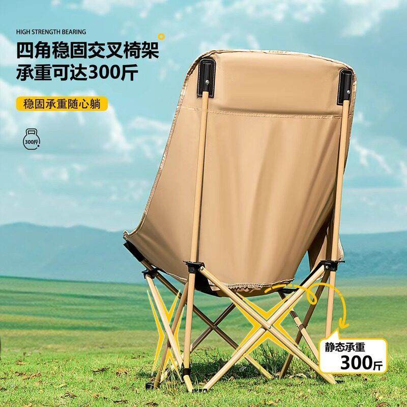 户外折叠椅加高月亮椅露营椅子可携式板凳钓鱼沙滩躺椅野餐桌椅装,淘宝优惠券,粉丝福利购,淘宝优惠卷