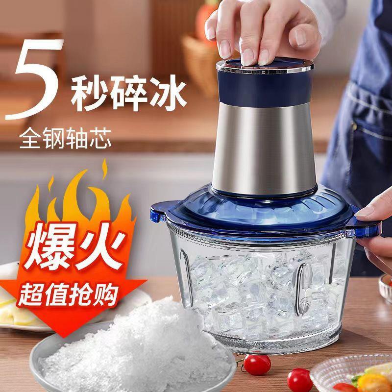 德国进口电动碎冰机多功能绞肉机电动家用沙冰机全自动搅拌机刨冰 - 图1