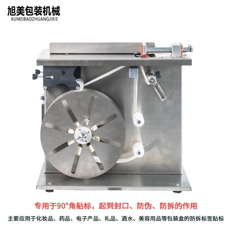 多用途半自动转角封口贴标机包装纸盒防拆防伪标签圆瓶封口贴标机 - 图0