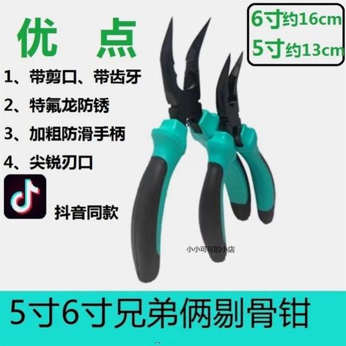 剔骨鸡爪工具去骨神器剃鸡脚骨剥鸡爪尖嘴钳弯头无骨凤爪脱骨神器 - 图0