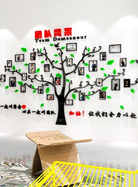 风采亚克力3d立体墙贴画励志办公室标语企业文化背景照片墙装饰画