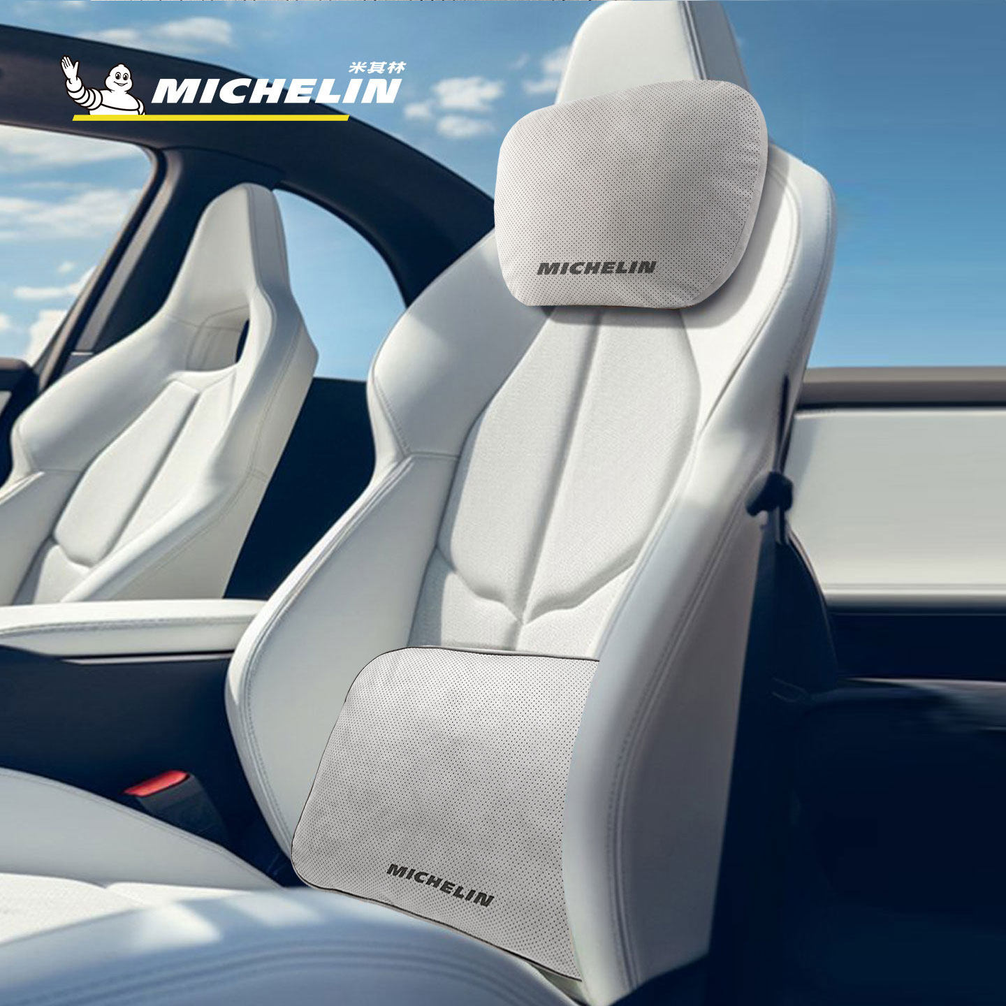 米其林正品汽车头枕靠枕护颈枕座椅护腰车载腰靠云朵S级头等舱