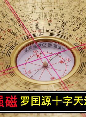 香港老字号5寸6寸8寸10寸三元三合综合盘高精度纯铜风水罗盘铝箱