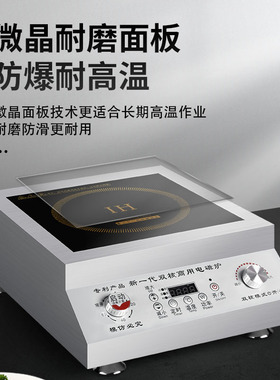 商用电磁炉电磁灶家用大功率W单头灶w电灶台式单炉电炒炉