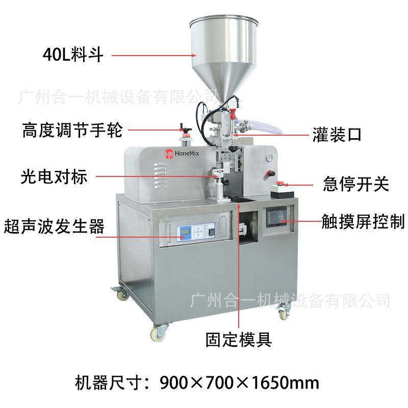 半自动膏体灌装封尾一体机 牙膏洗面奶芦荟胶超声波式罐装封尾机,淘宝优惠券,粉丝福利购,淘宝优惠卷
