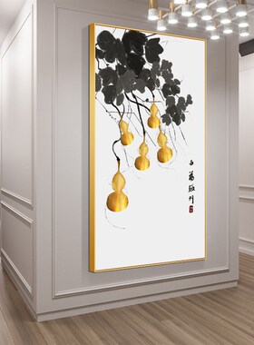 五福临门入户玄关装饰画水墨中式客厅走廊挂画竖版葫芦过道壁画