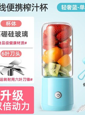 【玻璃单杯带盖六刀主拍】式榨汁机家用榨汁杯学生多功能
