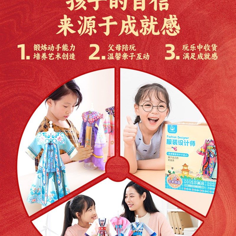 儿童服装设计玩具手工制作diy汉服穿搭娃娃衣服自制材料古韵国风,淘宝优惠券,粉丝福利购,淘宝优惠卷
