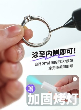 戒指大了改小隐形戒指大小调节神器戒圈缩小戒指固定防掉变紧垫圈