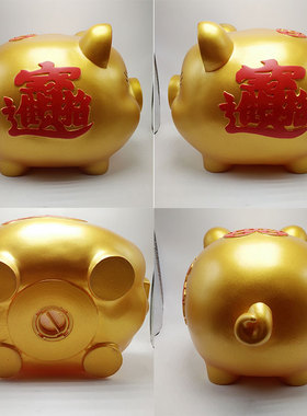 金猪储钱罐存钱罐储蓄罐大码号可以存可J取大人用大容量创意家用