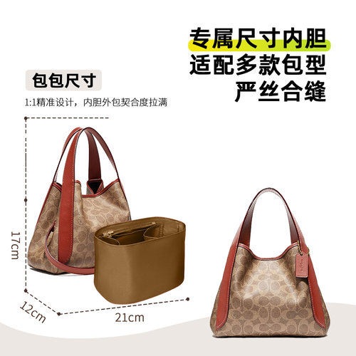 缇星梵适用于蔻驰Hadley21菜篮子半月包内胆包中包内袋内衬收纳 - 图0