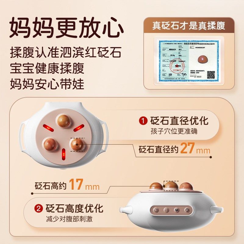 科爱元素全自动砭石揉腹仪儿童腹部按摩器揉肚子神器促进肠蠕动,淘宝优惠券,粉丝福利购,淘宝优惠卷