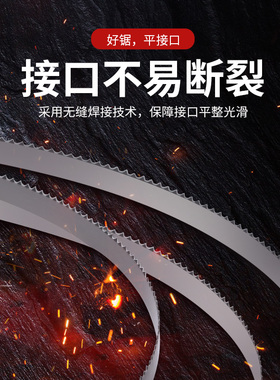 帅通锯骨机通用锯条型切骨机锯片商用原装锯带剧据条