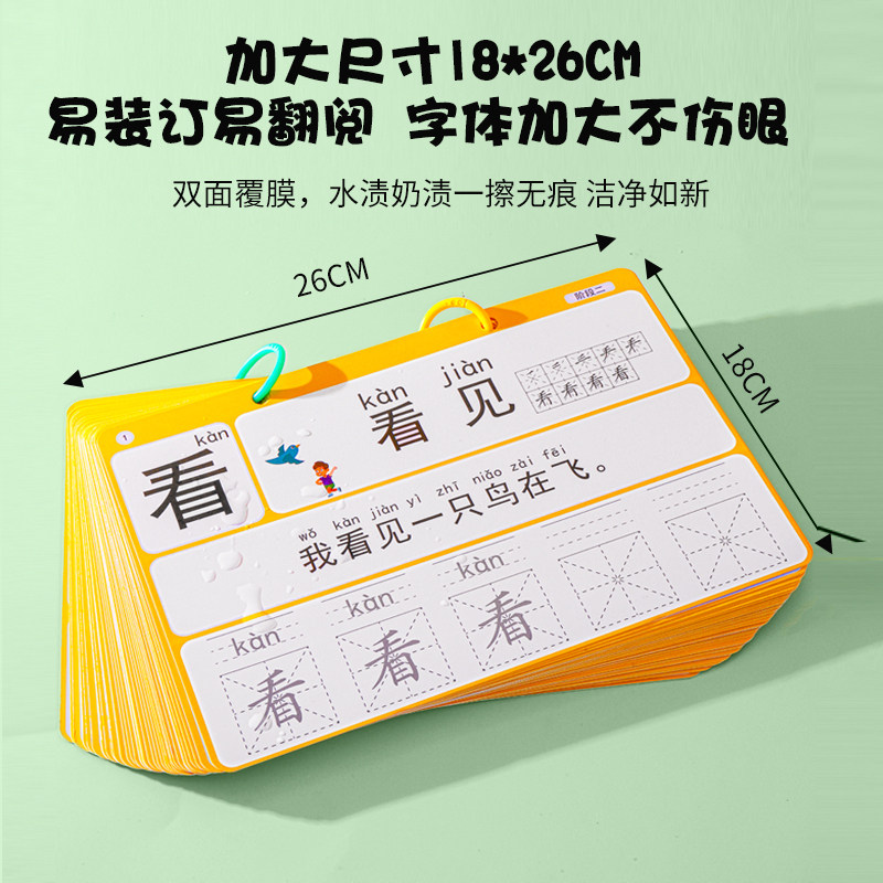 儿童识字卡片启蒙幼儿园拼音拼读认汉字书幼小衔接学练字帖描红本,淘宝优惠券,粉丝福利购,淘宝优惠卷