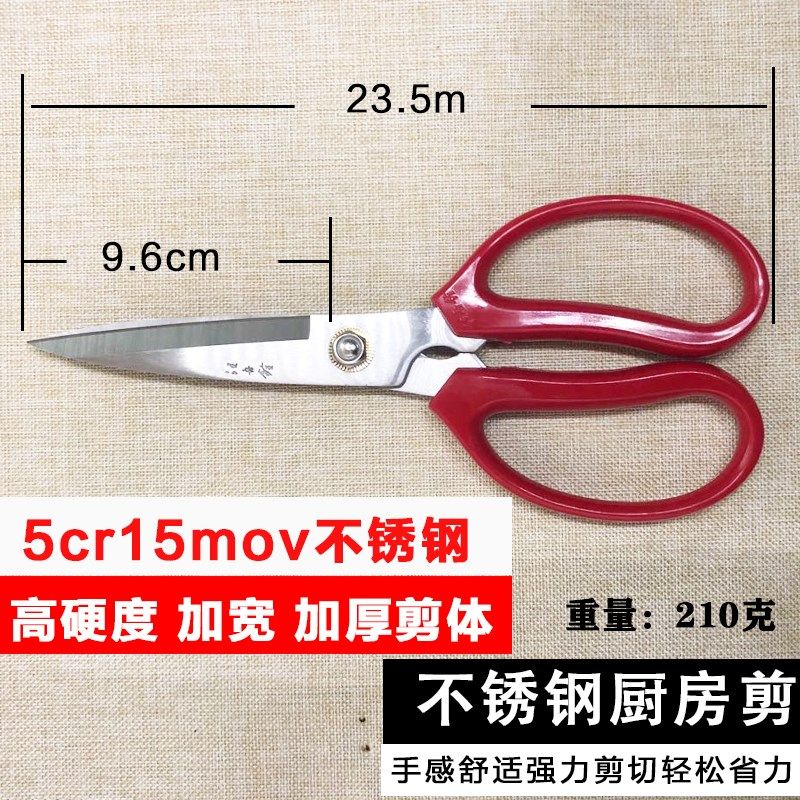 汪吾铨酒店厨房剪刀强力家用鸡骨剪不锈钢多功能特大剪鸡鸭骨头剪,淘宝优惠券,粉丝福利购,淘宝优惠卷